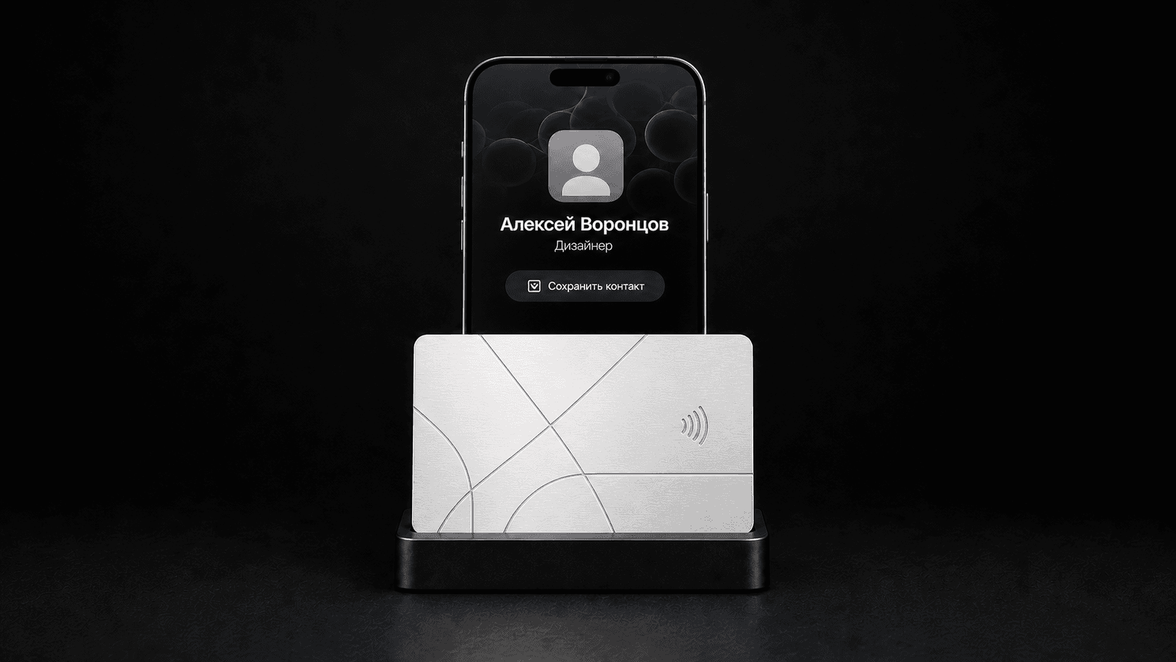 Серебро — карта на подставке без NFC-окна