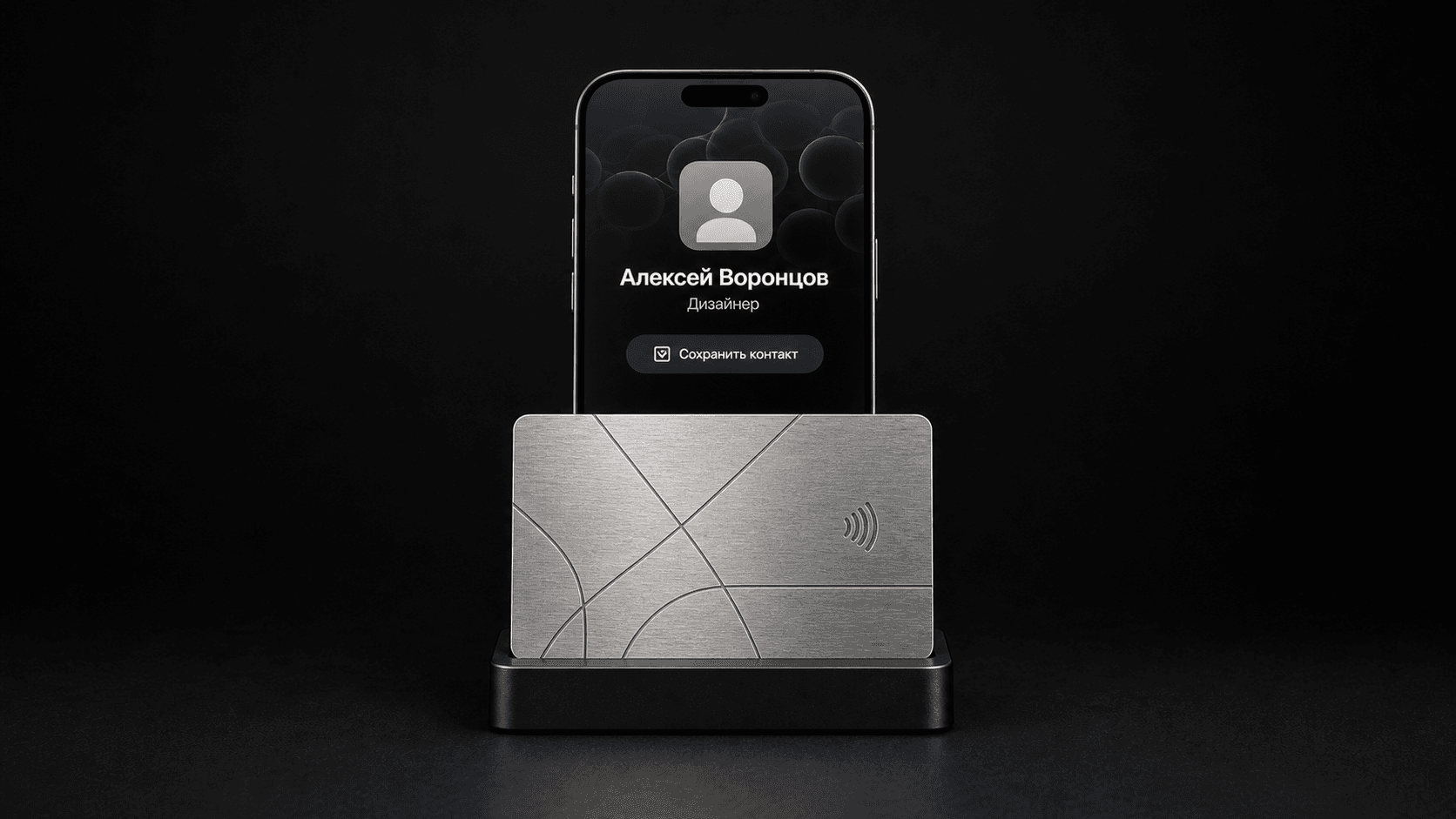 Сталь — карта на подставке без NFC-окна