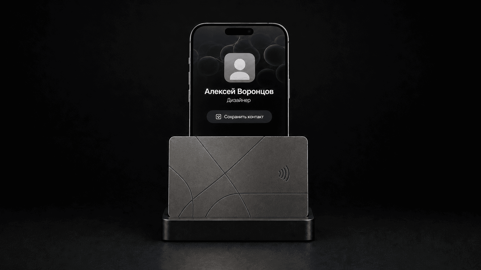 Титан — карта на подставке без NFC-окна