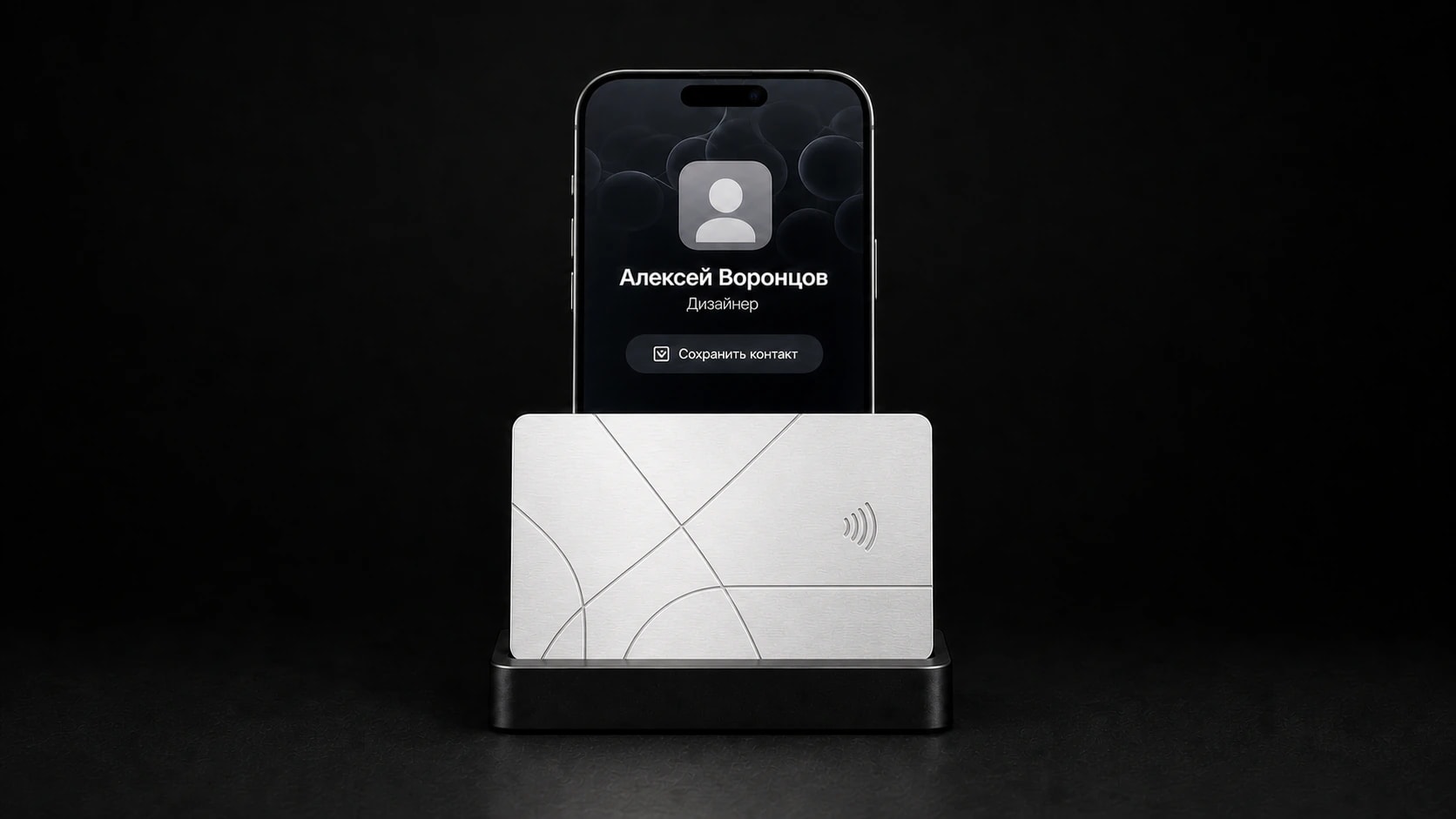 Серебро — карта на подставке без NFC-окна