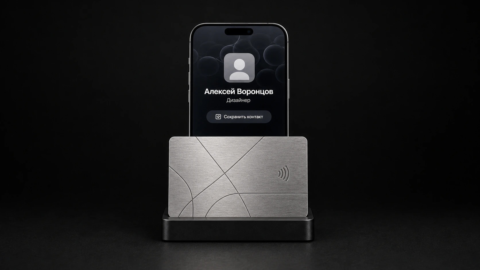 Сталь — карта на подставке без NFC-окна
