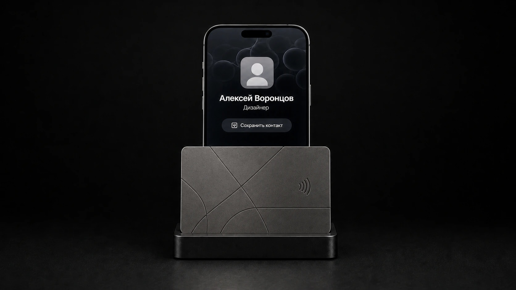 Титан — карта на подставке без NFC-окна